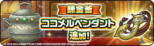 ���������꡼ No.011�Υ���ͥ������ / �֥ɥ饴�󥯥����ȥ��������ס��ȥ��������󥬥�������±������ץ��٥�ȡɤ򳫻ϡ������������֥�󥬥��إåɡפʤɤ��򴹲�ǽ