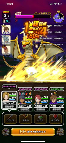 ���������꡼ No.032�Υ���ͥ������ / �ˡ��ɥ饴�󥯥����Ȥ����������顤DQ���꡼���ο͵����ޥۥ�����֥ɥ饴�󥯥����ȥ��������פ�̥�Ϥ�Ҳ𤷤�����