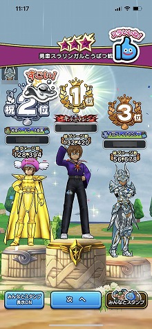 ���������꡼ No.037�Υ���ͥ������ / �ˡ��ɥ饴�󥯥����Ȥ����������顤DQ���꡼���ο͵����ޥۥ�����֥ɥ饴�󥯥����ȥ��������פ�̥�Ϥ�Ҳ𤷤�����