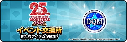 ꡼ No.003Υͥ / ֥ɥ饴󥯥ȥסDQ󥹥25ǯܥڡפ򳫺šܡʥǡ֤錄˹פ館