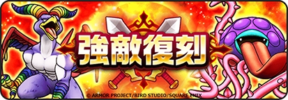 ꡼ No.007Υͥ / ֥ɥ饴󥯥ȥסDQ󥹥25ǯܥڡפ򳫺šܡʥǡ֤錄˹פ館