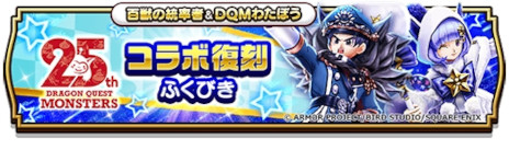 ꡼ No.017 | ֥ɥ饴󥯥ȥסDQ󥹥25ǯܥڡפ򳫺šܡʥǡ֤錄˹פ館