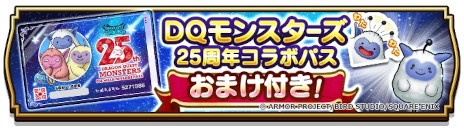 ꡼ No.018 | ֥ɥ饴󥯥ȥסDQ󥹥25ǯܥڡפ򳫺šܡʥǡ֤錄˹פ館