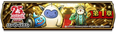 ꡼ No.024Υͥ / ֥ɥ饴󥯥ȥסDQ󥹥25ǯܥڡפ򳫺šܡʥǡ֤錄˹פ館