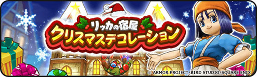 ꡼ No.006 | ֥ɥ饴󥯥ȥסXmas2023ڡɤϡꥹޥ̻ͤΥå򸫤륤٥Ȥʤɤ򳫺