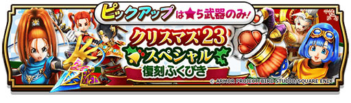 ꡼ No.009 | ֥ɥ饴󥯥ȥסXmas2023ڡɤϡꥹޥ̻ͤΥå򸫤륤٥Ȥʤɤ򳫺