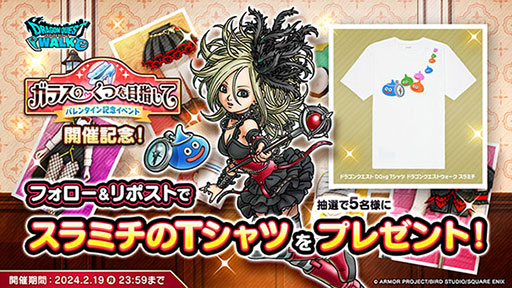 ���������꡼ No.003�Υ���ͥ������ / �֥ɥ饴�󥯥����ȥ��������ס��Х�󥿥��󥤥٥�ȡ֥��饹�Τ��Ĥ��ܻؤ��ơפ򳫺š��֥��ƥ����Υ������������դ��Ӥ��פ⤢�碌���о�