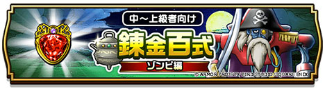 ���������꡼ No.012�Υ���ͥ������ / �֥ɥ饴�󥯥����ȥ��������ס��Х�󥿥��󥤥٥�ȡ֥��饹�Τ��Ĥ��ܻؤ��ơפ򳫺š��֥��ƥ����Υ������������դ��Ӥ��פ⤢�碌���о�