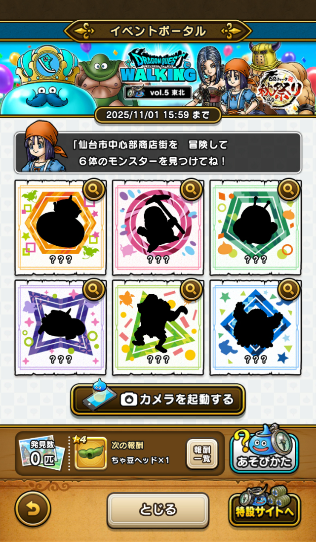 ꡼ No.036 | 5֥ɥ饴󥯥ȥ󥰡̡ס֥ɥ饴󥯥ȥפץݡȡ椬DQפǺ̤줿4֡󳫺ȯɽ