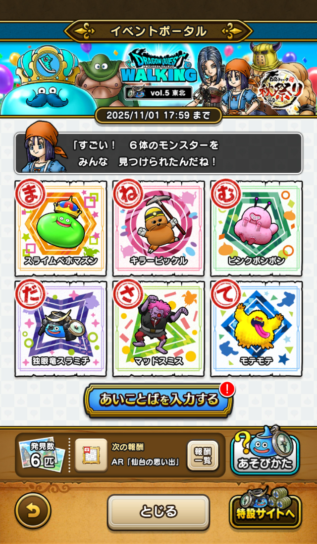 ꡼ No.039 | 5֥ɥ饴󥯥ȥ󥰡̡ס֥ɥ饴󥯥ȥפץݡȡ椬DQפǺ̤줿4֡󳫺ȯɽ