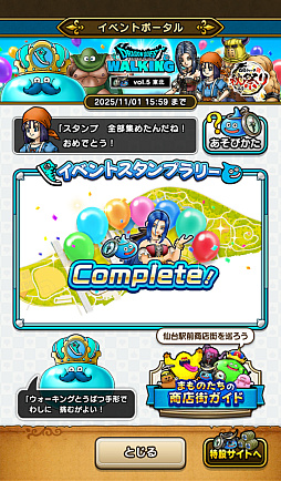 ���������꡼ No.034�Υ���ͥ������ / ��5��֥ɥ饴�󥯥����ȥ��������󥰡����̡�ס��֥ɥ饴�󥯥����ȥ����������פ�ץ�ݡ��ȡ��������椬��DQ���������פǺ̤�줿4���֡����󳫺�����ȯɽ