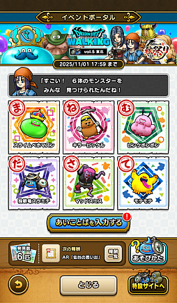 ���������꡼ No.039�Υ���ͥ������ / ��5��֥ɥ饴�󥯥����ȥ��������󥰡����̡�ס��֥ɥ饴�󥯥����ȥ����������פ�ץ�ݡ��ȡ��������椬��DQ���������פǺ̤�줿4���֡����󳫺�����ȯɽ