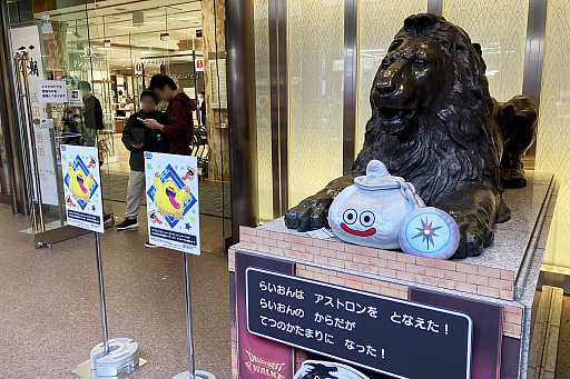 ���������꡼ No.047�Υ���ͥ������ / ��5��֥ɥ饴�󥯥����ȥ��������󥰡����̡�ס��֥ɥ饴�󥯥����ȥ����������פ�ץ�ݡ��ȡ��������椬��DQ���������פǺ̤�줿4���֡����󳫺�����ȯɽ