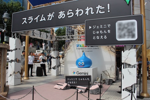 画像ギャラリー No.003のサムネイル画像 / 「ドラゴンクエスト」のモンスターが渋谷と原宿にあらわれた! リアルRPGイベント「ジェミニクエスト」本日スタート。生成AIのちからで立ち向かおう