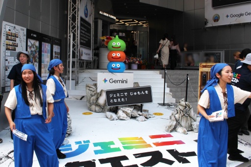 画像ギャラリー No.006のサムネイル画像 / 「ドラゴンクエスト」のモンスターが渋谷と原宿にあらわれた! リアルRPGイベント「ジェミニクエスト」本日スタート。生成AIのちからで立ち向かおう
