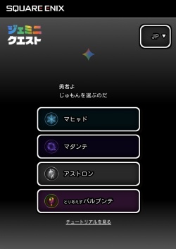 画像ギャラリー No.009のサムネイル画像 / 「ドラゴンクエスト」のモンスターが渋谷と原宿にあらわれた! リアルRPGイベント「ジェミニクエスト」本日スタート。生成AIのちからで立ち向かおう