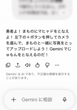 画像ギャラリー No.010のサムネイル画像 / 「ドラゴンクエスト」のモンスターが渋谷と原宿にあらわれた! リアルRPGイベント「ジェミニクエスト」本日スタート。生成AIのちからで立ち向かおう