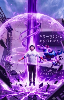 画像ギャラリー No.014のサムネイル画像 / 「ドラゴンクエスト」のモンスターが渋谷と原宿にあらわれた! リアルRPGイベント「ジェミニクエスト」本日スタート。生成AIのちからで立ち向かおう