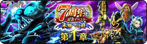 画像ギャラリー No.003のサムネイル画像 / スマホゲームのセルラン分析(2026年9月10日〜9月16日)。今週の1位は「ドラゴンクエストウォーク」。筆者都合により,今週は簡略版でお届け