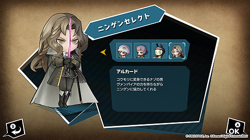 画像ギャラリー No.003のサムネイル画像 / 「オバケイドロ!」で「悪魔城ドラキュラ」シリーズコラボ本日開始。2人のコラボキャラを配信,本編DL版の50%オフセールも