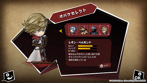 画像ギャラリー No.005のサムネイル画像 / 「オバケイドロ!」で「悪魔城ドラキュラ」シリーズコラボ本日開始。2人のコラボキャラを配信,本編DL版の50%オフセールも