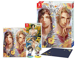 囚われのパルマ ハルト アオイ Switch 恋愛アドベンチャー 体感恋愛アドベンチャー「囚われのパルマ」シリーズのNintendo