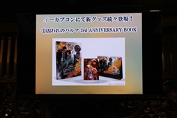 ���������꡼ No.015�Υ���ͥ������ / �����դ���Ϫ���줿Nintendo Switch�ǡּ����Υѥ�ޡ�ȯ�䵭ǰ���٥�ȡ�����ܥ��ե����ݡ���