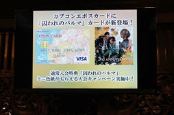 ���������꡼ No.018�Υ���ͥ������ / �����դ���Ϫ���줿Nintendo Switch�ǡּ����Υѥ�ޡ�ȯ�䵭ǰ���٥�ȡ�����ܥ��ե����ݡ���