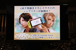 ���������꡼ No.020�Υ���ͥ������ / �����դ���Ϫ���줿Nintendo Switch�ǡּ����Υѥ�ޡ�ȯ�䵭ǰ���٥�ȡ�����ܥ��ե����ݡ���