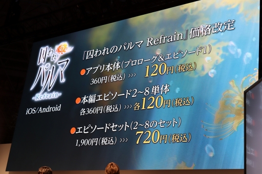 ���������꡼ No.004�Υ���ͥ������ / ��TGS 2019�ϡּ����Υѥ�� Refrain�פ�VR��褬��ư���߸�������������Ť����ּ����Υѥ�ޡץ��꡼��3��ǯ���ڥ���륹�ơ�����ݡ���