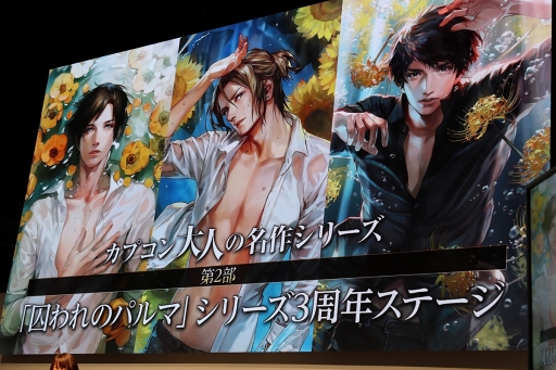 ���������꡼ No.012�Υ���ͥ������ / ��TGS 2019�ϡּ����Υѥ�� Refrain�פ�VR��褬��ư���߸�������������Ť����ּ����Υѥ�ޡץ��꡼��3��ǯ���ڥ���륹�ơ�����ݡ���