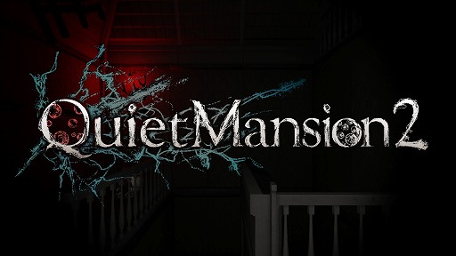 ���������꡼ No.005�Υ���ͥ������ / Steam�ǡ�QuietMansion2�ס��ѥե����ޥ󥹤���������絬�ϥ��åץǡ��Ȥ��ۿ�