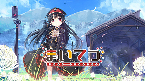 Switch版 まいてつ Pure Station が本日発売 蒸気機関車の復興を目指す少年と人型モジュール レイルロオド達との交流を描いたadv Switch版 まいてつ Pure Station が本日発売 蒸気機関車の復興を目指す少年と人型モジュール レイルロオド達との交流を描いたadv