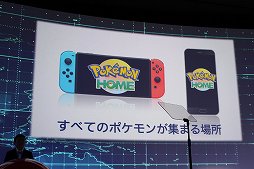 画像(011)「ポケットモンスター」の事業戦略発表会をレポート。睡眠のエンターテイメント化や，最新作と連携するクラウドサービスなど，新企画が目白押し