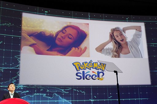 画像(013)「ポケットモンスター」の事業戦略発表会をレポート。睡眠のエンターテイメント化や,最新作と連携するクラウドサービスなど,新企画が目白押し