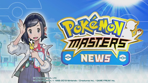 ポケモンマスターズ 自分にぴったりな バディーズ が分かる バディーズ診断 クイズキャンペーン が開催中 バディーズのスマホ用壁紙のプレゼントも