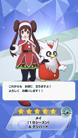 画像ギャラリー No.007のサムネイル画像 / 「ポケモンマスターズ」,おもてなしの衣装を着た「メイ&デリバード」が登場