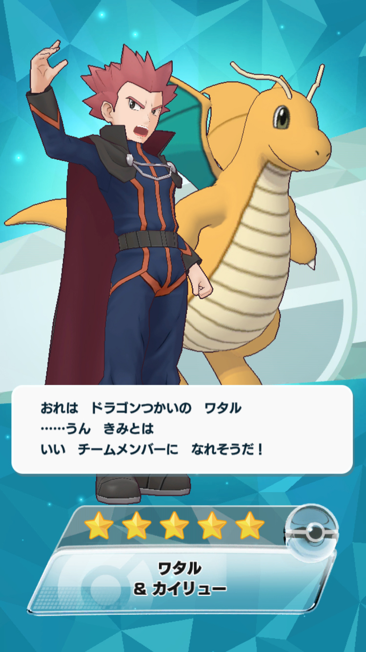 画像集no 005 ポケモンマスターズ ワタルとシロナが登場するエピソードイベント ふたりの 画像集no 005 ポケモンマスターズ ワタルとシロナが登場するエピソードイベント ふたりの