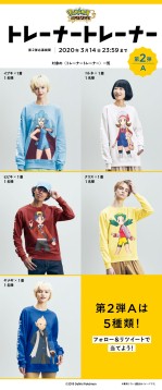 ���������꡼ No.004�Υ���ͥ������ / �֥ݥ����ޥ��������ס��ȥȥ졼�ʡ��ȥ졼�ʡ��ɤ�������������ץ쥼��ȥ����ڡ�����2�Ƥ�»�