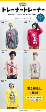 ���������꡼ No.005�Υ���ͥ������ / �֥ݥ����ޥ��������ס��ȥȥ졼�ʡ��ȥ졼�ʡ��ɤ�������������ץ쥼��ȥ����ڡ�����2�Ƥ�»�