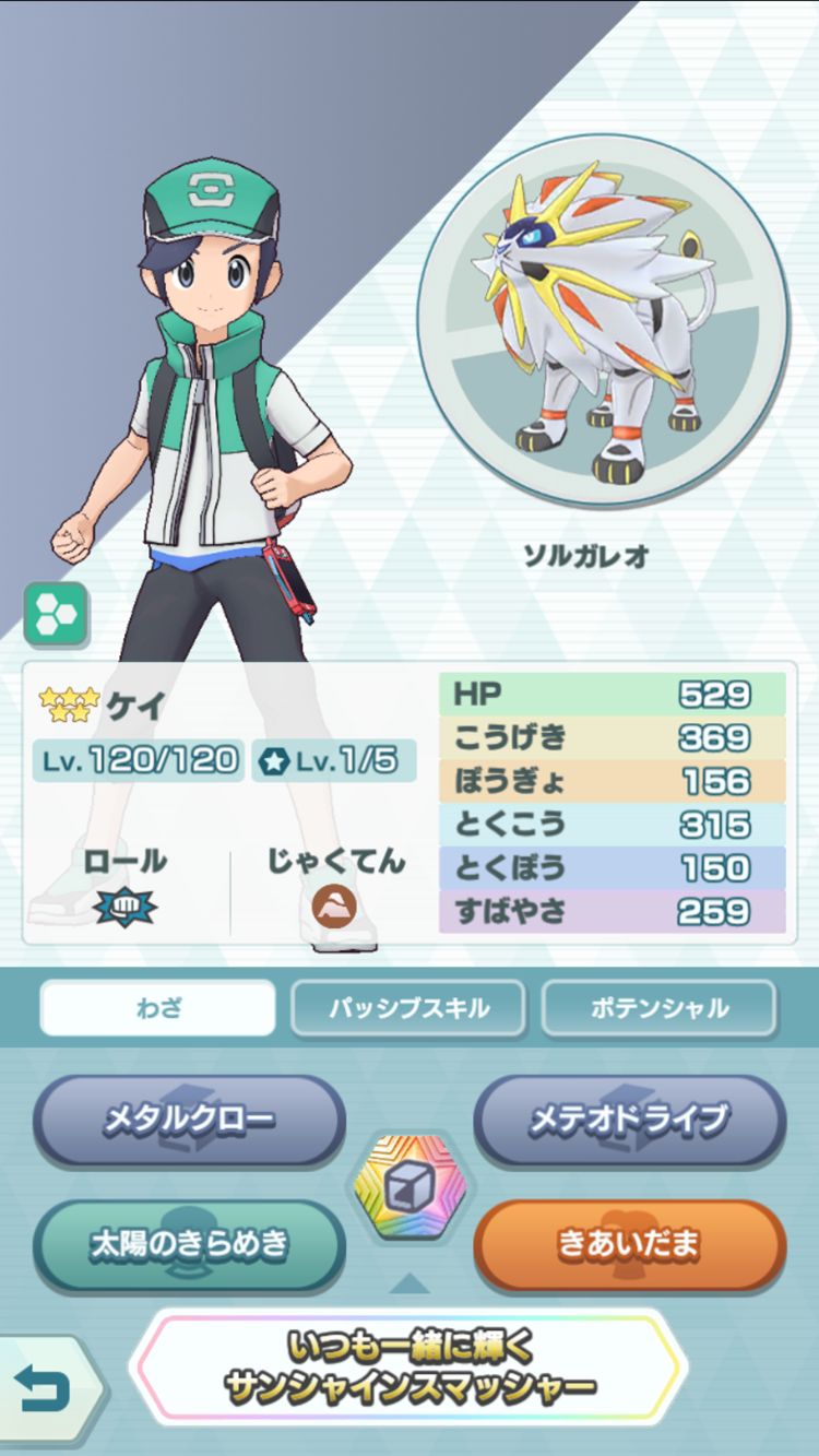 画像集 005 ポケモンマスターズ でソロバトルイベント ひこうタイプ集結 がスタート