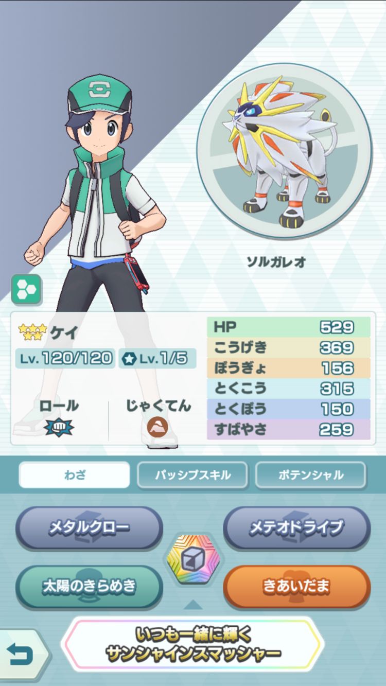 ポケモンが華麗に舞ってみせるわ