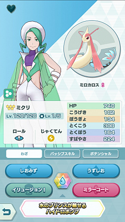 ポケモンマスターズ で伝説ポケモンイベント 正しき心に舞い降りる翼 が開催