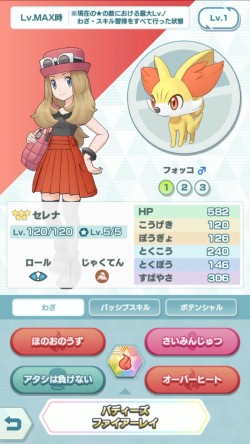 ポケモンマスターズ エピソードイベント セレナのお菓子パーティ が開催