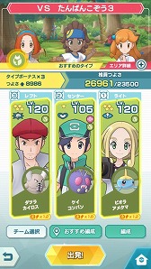 たまご ポケモン マスターズ モミ (もみ)とは【ピクシブ百科事典】