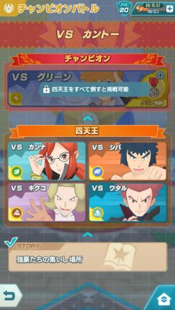 ポケマス から ポケモンマスターズ Ex へ 期間中のログインでダイヤ3000個がもらえるアニバーサリーイベントが開催