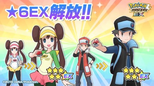 ポケマス」から「ポケモンマスターズ EX」へ。期間中のログインで