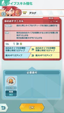 画像ギャラリー No.024のサムネイル画像 / 「ポケマス」から「ポケモンマスターズ EX」へ。期間中のログインでダイヤ3000個がもらえるアニバーサリーイベントが開催