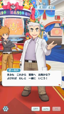 ポケマス から ポケモンマスターズ Ex へ 期間中のログインでダイヤ3000個がもらえるアニバーサリーイベントが開催