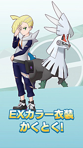 ポケモンマスターズ Ex にリーリエ グラジオ ルザミーネが登場 エピソードイベントもスタート ポケモンマスターズ Ex にリーリエ グラジオ ルザミーネが登場 エピソードイベントもスタート